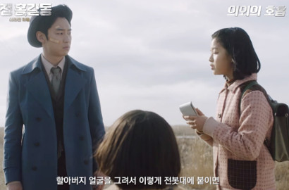 Wajah Ganteng Lee Je Hoon Lecet di Trailer Baru 'Phantom Detective'