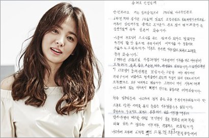 Bikin Nangis, Song Hye Kyo Dapat Surat Menyentuh dari Nenek 88 Tahun