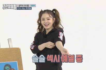 Lee Hi Nge-Dance Seksi di 'Weekly Idol',  Netter: Sudahlah Kamu Itu Imut