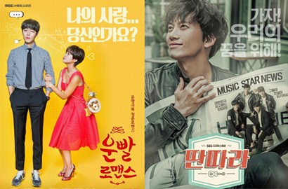 Rating Turun, 'Lucky Romance' Hwang Jung Eum Nyaris Terkejar 'Entertainer'