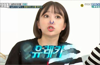 Sering Digoda Heechul cs di 'Weekly Idol', Hani Ternyata Punya Daftar 'Death Note'