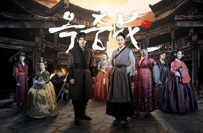 'The Flower in Prison' Duduki Puncak Rating 12 Episode Berturut