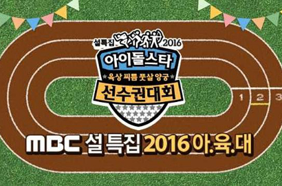 'Idol Star Athletics Championship' Tahun Ini Dirombak, Gara-Gara SM Absen?