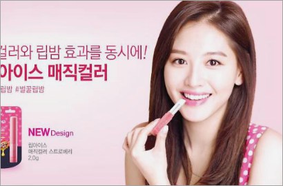 Cute, Jaekyung Rainbow Dikontrak Jadi Model Iklan Lipbalm