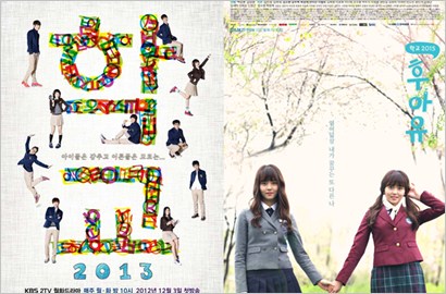 Lanjutkan Tradisi, KBS Siap-Siap Garap Drama 'School 2017'