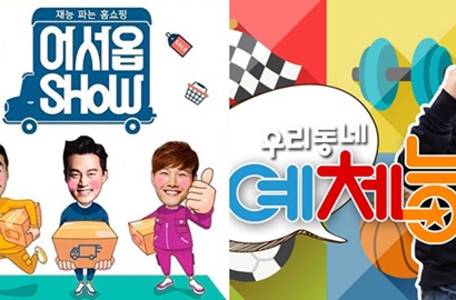 VarShow Kang Ho Dong dan Acara Lee Seo Jin Akhirnya Dibungkus KBS, Ganti Apa?