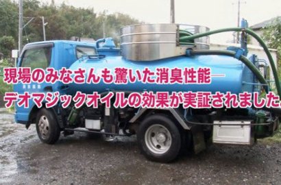 Tak Lagi Bau, Truk Pengangkut Kotoran di Jepang Kini Beraroma Coklat