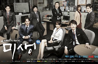 'Misaeng' Bakal Ada Season 2, Masih Bersama Siwan Cs?