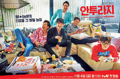 Intip Gaya Kece Lee Kwang Soo-Seo Kang Joon cs di Poster Karakter 'Entourage'