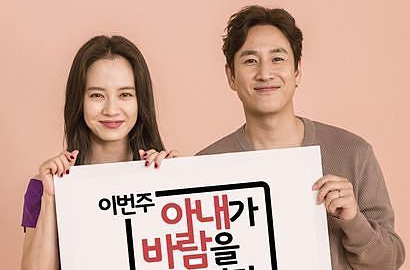 Lee Sun Gyun Ngaku Gak Tega Bertengkar dengan Song Ji Hyo di Drama