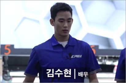 Bakat Bowling Kim Soo Hyun Dipuji Pejabat Ini