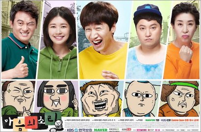 Raup Jutaan Penonton, KBS Umumkan Jadwal Tayang 'Sound of Heart' Kwang Soo