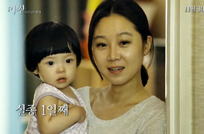 Uhm Ji Won Panik, Gong Hyo Jin Main Api di Trailer 'Missing'