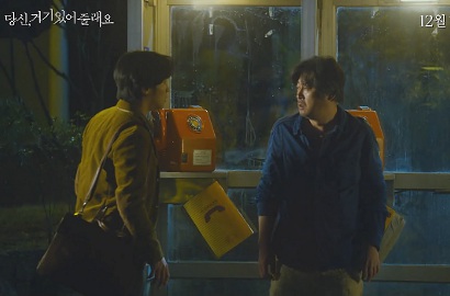 Perankan Kim Yun Seok Muda, Byun Yo Han Dramatis di Trailer 'Will You Be There?'