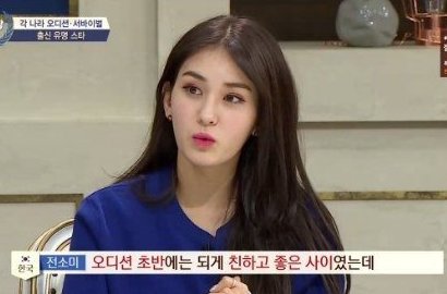 Jeon So Mi Akui 'Produce 101' Bikin Hubungannya dengan Kim Sejeong Buruk