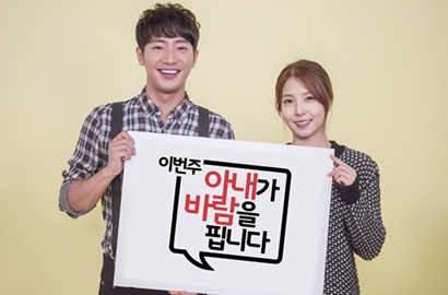 'My Wife is Cheating' Tamat, Lee Sang Yup Curhat Bakal Contoh Akting BoA