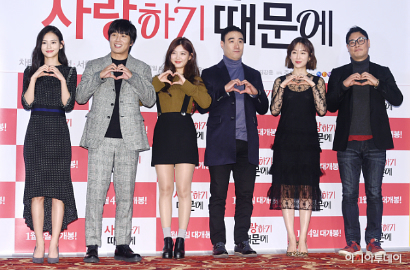 Cha Tae Hyun-Kim Yoo Jung Ngakak, Seo Hyun Jin Manis di Premiere 'Because I Love You'