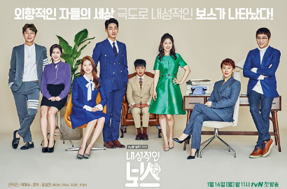 Buat Penasaran, 8 Karakter Utama 'Mengintip' di Poster Baru 'Introverted Boss'