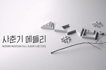 Hitung Mundur Comeback, Akdong Musician Rilis Medley Album 'Puberty 2'