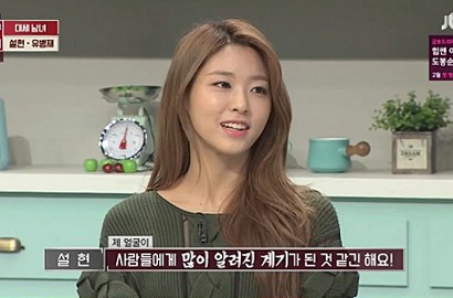 Seolhyun Curhat Belikan Ortu AC, Jimin cs Malah Kena Sindir Netter