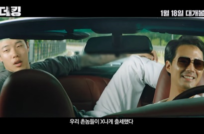 Kendarai Mobil, Ryu Jun Yeol-Jo In Sung Dikawal Polisi di Trailer 'The King'
