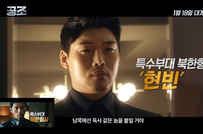 Kocak, Kwon Hyuk Soo Parodikan Adegan 'Cooperation' Hyun Bin-Yoo Hae Jin