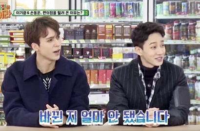 Kocaknya Dongwoon dan Kikwang Beast Parodikan Jalan Keren 'Goblin' di Acara tvN