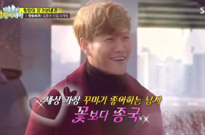 Dukung Kencan Buta Kim Jong Kook, Member 'Running Man' Lakukan Ini