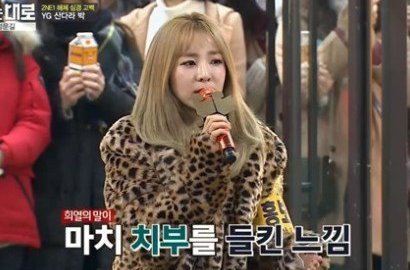 Ini yang Diharapkan Dara Terkait Eks Member Setelah 2NE1 Resmi Bubar