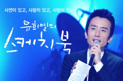 'Yoo Hee Yeol's Sketchbook' Dikabarkan Berakhir, Ini Kata KBS