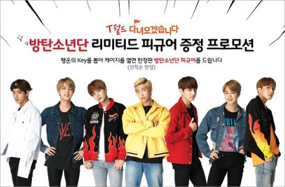 Super Unyu, Mini Figur BTS Edisi Terbatas Ini Jadi Incaran Penggemar