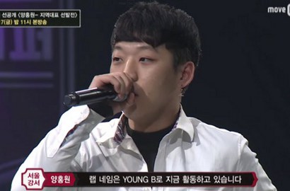 Usai Jang Yong Jun, Peserta 'School Rapper' Lainnya Juga Terlibat Bullying?