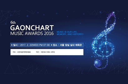 Paling Ditunggu, Gaon Awards Bikin Fans Kecewa Umumkan Soal Red Carpet