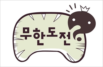Segera Kembali Tayang, 'Infinity Challenge' Akan Bawakan Isu Politik