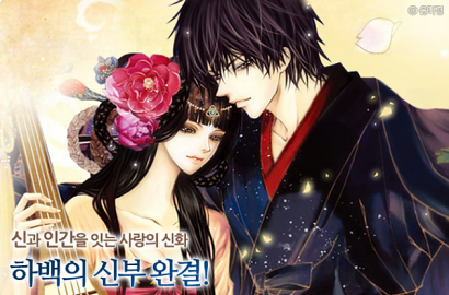 Bakal Beda dengan Manhwa, 'Bride of Water God' Era Modern Bikin Penasaran?