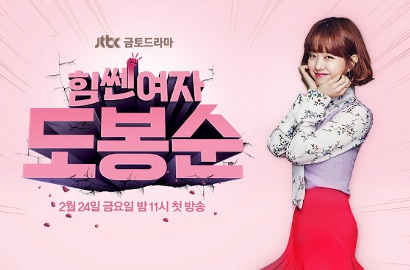 'Strong Woman' Pecahkan Rating Tertinggi Drama JTBC Berkat Park Bo Young?