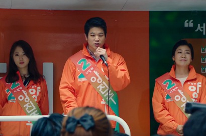 Bareng Ki Hong Lee 'Maze Runner', Ra Mi Ran Sibuk Kampanye di 'The Mayor'