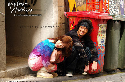 'Sorry I Love You' So Ji Sub-Lim Soo Jung Diremake Jepang, Ini Para Pemainnya