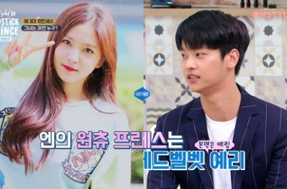 Ini Alasan N VIXX Ingin Undang Yeri Red Velvet ke 'Lisptick Prince'