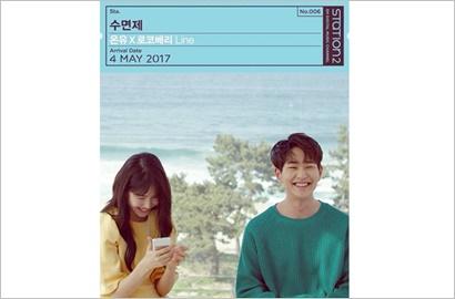 Single STATION Onew-Rocoberry Bakal Dirilis Lebih Cepat, Fans Girang