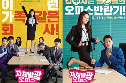 Rating Dikalahkan Drama Lain, 'Radiant Office' Malah Ditagih Season 2
