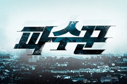Keren, Poster Karakter Kim Seul Gi Hingga Key di 'Lookout' Bikin Tak Sabar