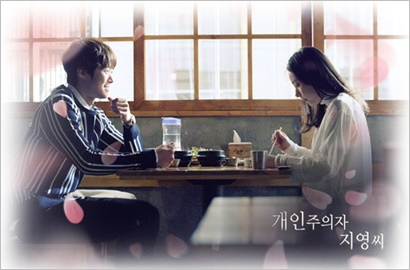 Min Hyo Rin Ajak Gong Myung Tidur Bareng, Begini Rating 'Individualist Ji Young'