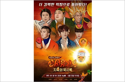 Menari 'Really Really' Hingga Dicium Member Lain, Kyuhyun cs Heboh di 'NJTW 4'