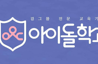 Ruang Kelas Dinilai Terlalu Feminim, 'Idol School' Tuai Kritikan Pedas
