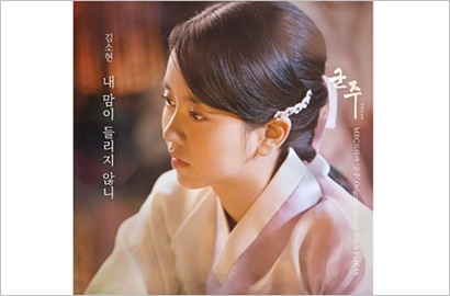 Tak Cuma Akting, Kim So Hyun Juga Sumbang Suara Merdu di OST 'Ruler'