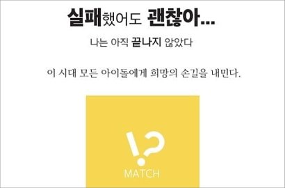 Program Survival KBS Ini Ancam Boikot Agensi Demi Gandeng Banyak Peserta?