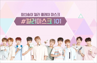 Laris Manis, Brand Innisfree Langsung Perpanjang Kontrak Gaet Wanna One