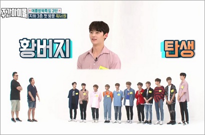 Wanna One Sukses Bikin Hwang Minhyun Malu dengan Candaan 'Berlebihan' Ini