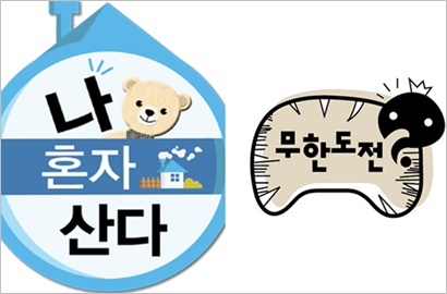 Karyawan MBC Mogok Kerja, 'I Live Alone' dan 'Infinity Challenge' Bakal Berhenti Tayang?